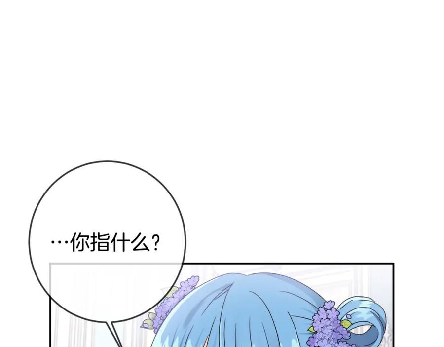 坏蛋们的掌上千金 - 第16话 家主之道 - 第24张图