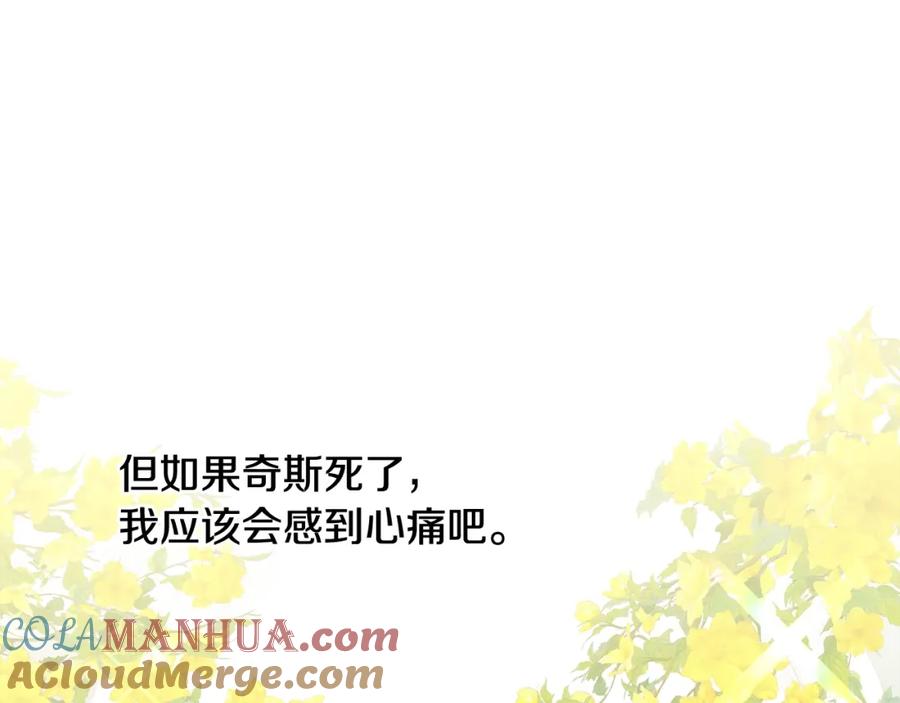 坏蛋们的掌上千金 - 第16话 家主之道 - 第133张图