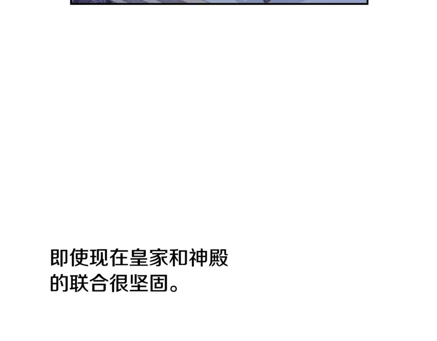 坏蛋们的掌上千金 - 第16话 家主之道 - 第142张图