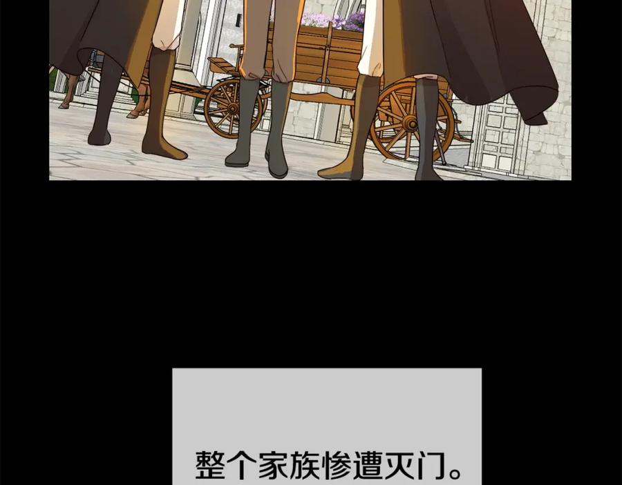 坏蛋们的掌上千金 - 第16话 家主之道 - 第7张图