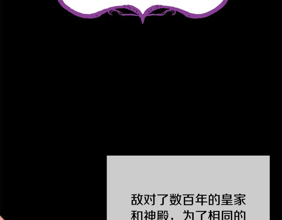 坏蛋们的掌上千金 - 第16话 家主之道 - 第54张图