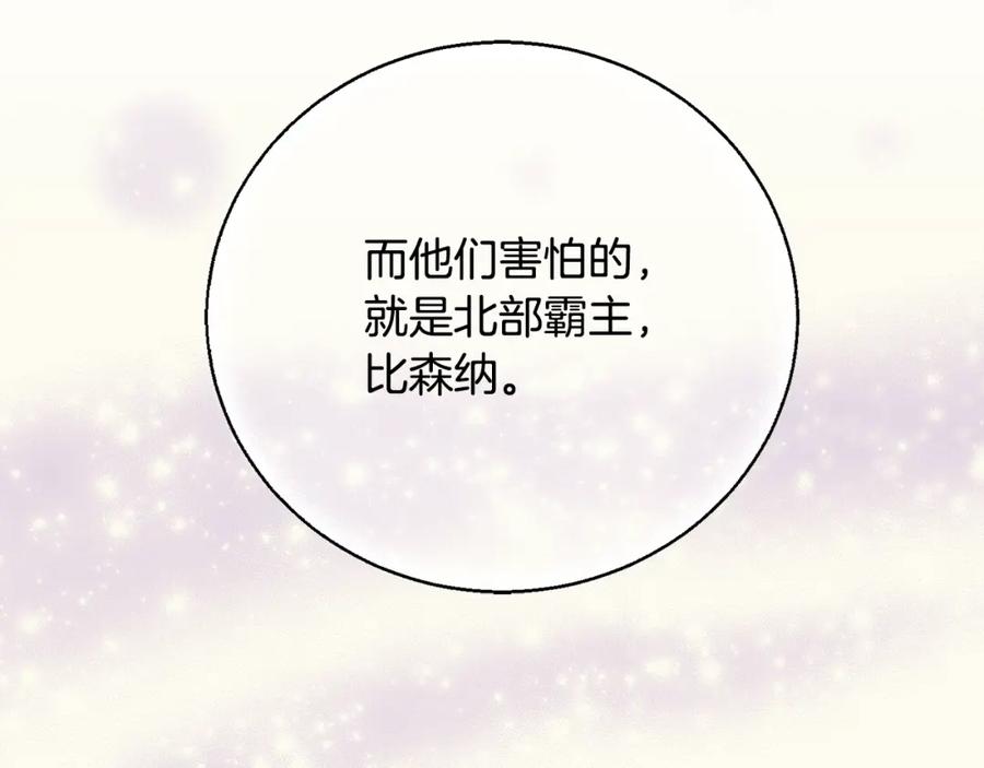 坏蛋们的掌上千金 - 第16话 家主之道 - 第112张图