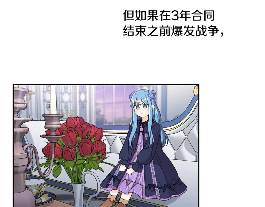 坏蛋们的掌上千金 - 第16话 家主之道 - 第90张图