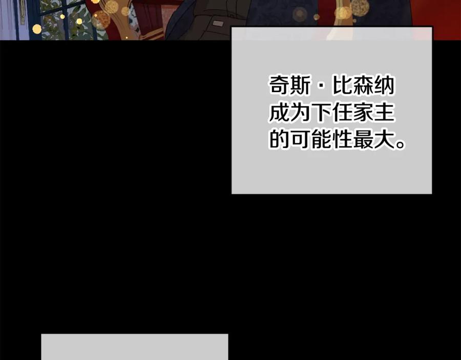 坏蛋们的掌上千金 - 第16话 家主之道 - 第48张图