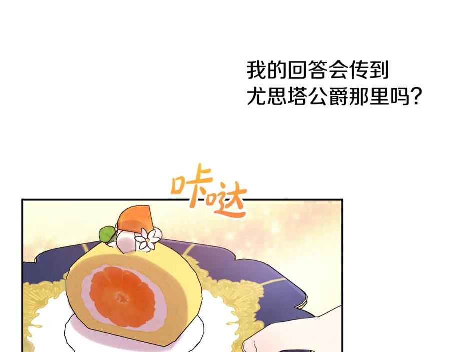 坏蛋们的掌上千金 - 第16话 家主之道 - 第100张图