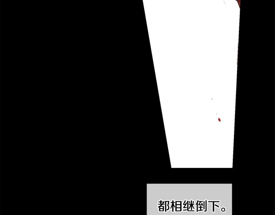 坏蛋们的掌上千金 - 第16话 家主之道 - 第79张图