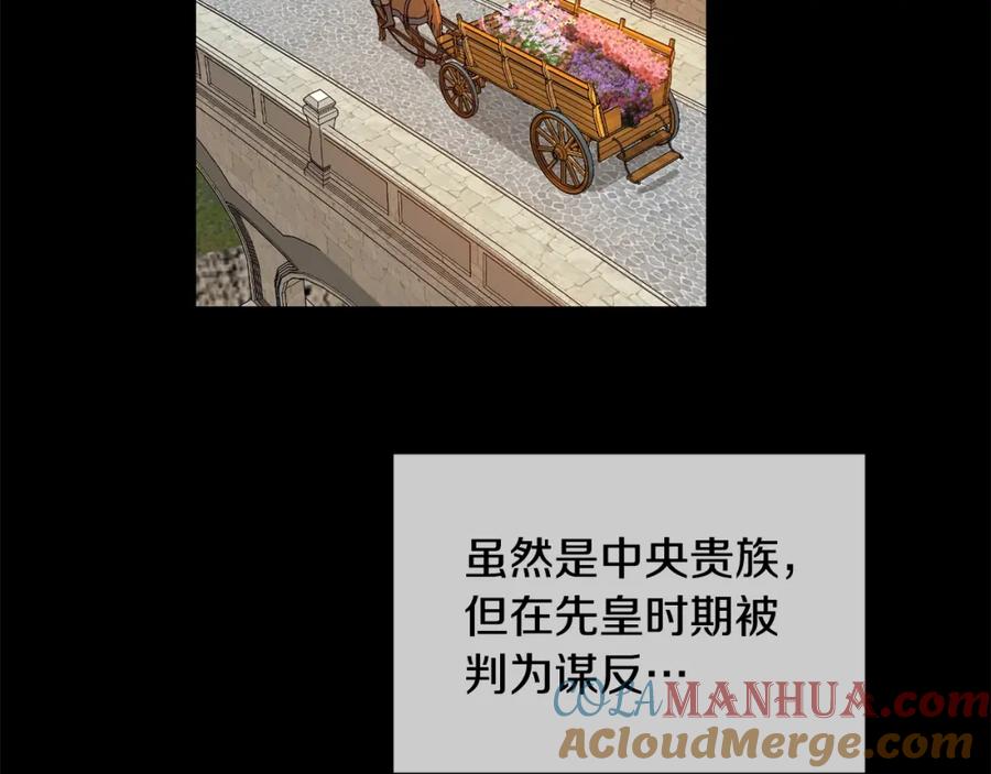 坏蛋们的掌上千金 - 第16话 家主之道 - 第5张图