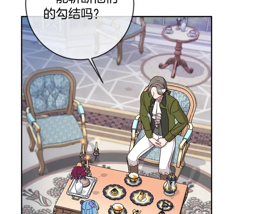 坏蛋们的掌上千金 - 第16话 家主之道 - 第115张图