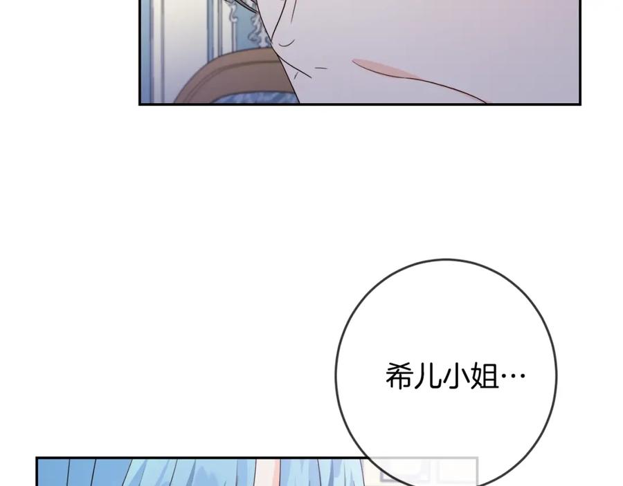 坏蛋们的掌上千金 - 第16话 家主之道 - 第36张图