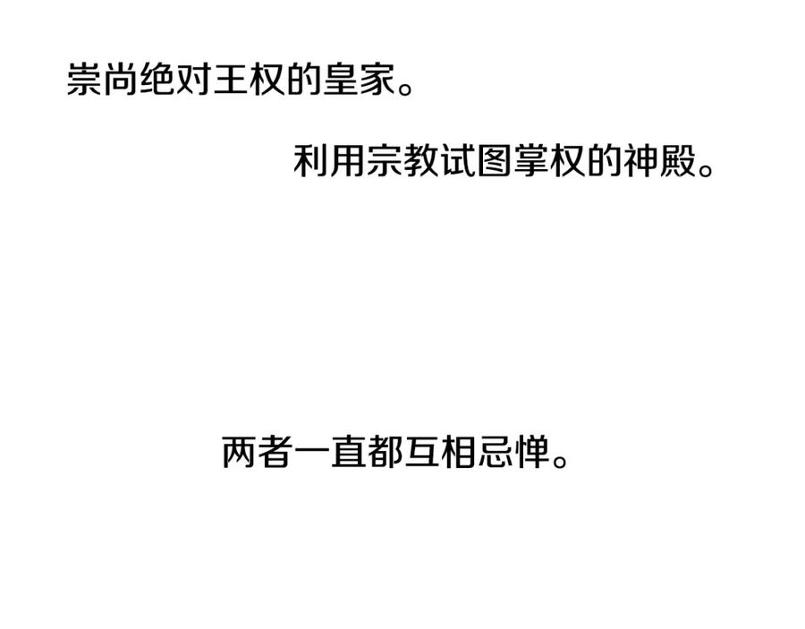 坏蛋们的掌上千金 - 第16话 家主之道 - 第107张图