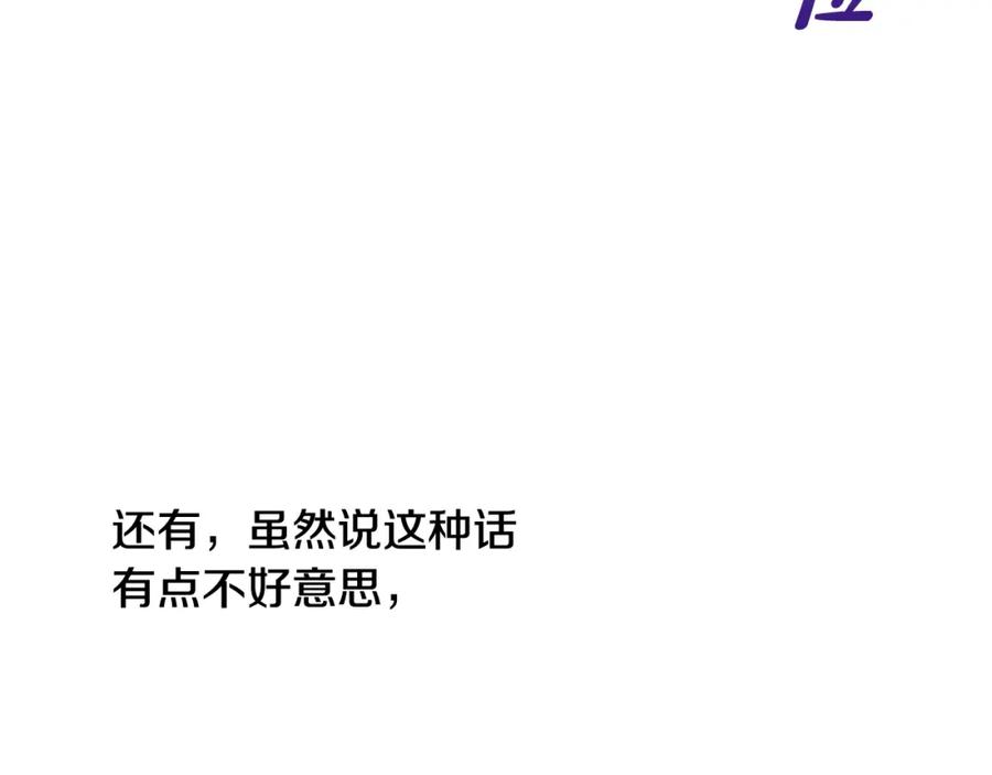 坏蛋们的掌上千金 - 第16话 家主之道 - 第131张图