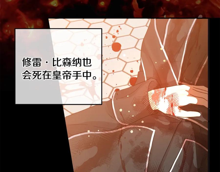 坏蛋们的掌上千金 - 第16话 家主之道 - 第70张图