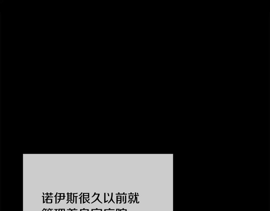 坏蛋们的掌上千金 - 第16话 家主之道 - 第3张图