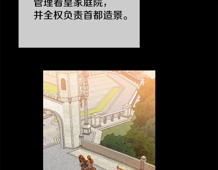 坏蛋们的掌上千金 - 第16话 家主之道 - 第4张图