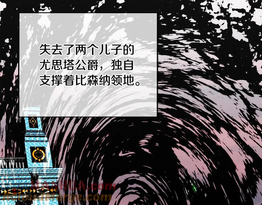 坏蛋们的掌上千金 - 第16话 家主之道 - 第73张图