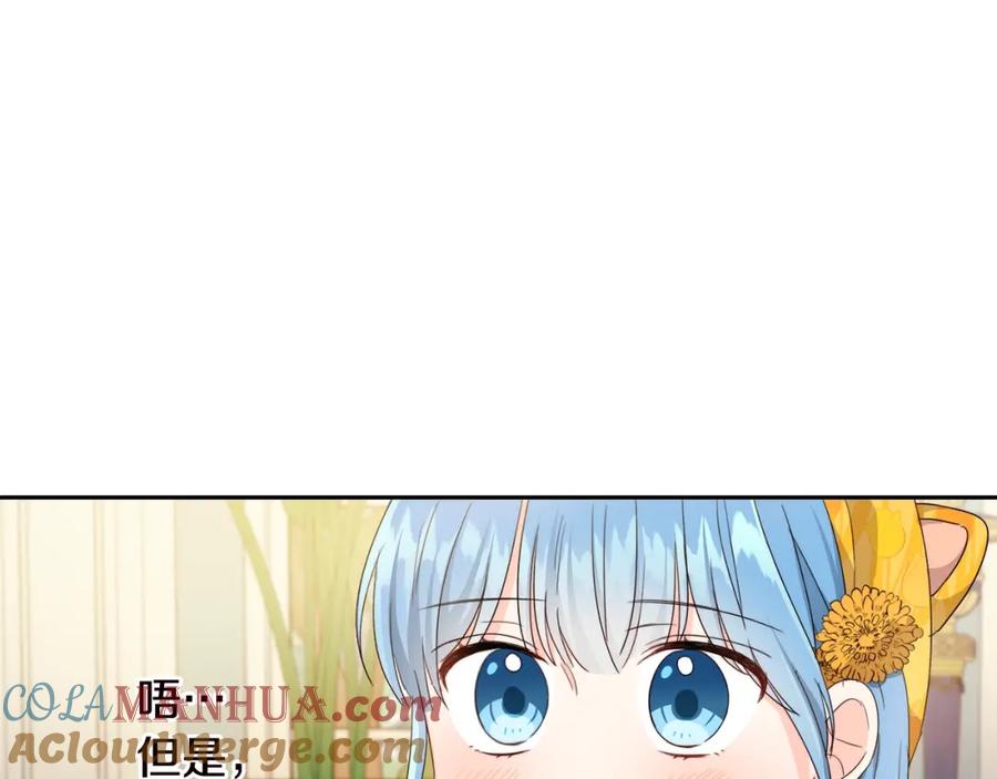 坏蛋们的掌上千金 - 第17话 想吃饼干吗？ - 第85张图