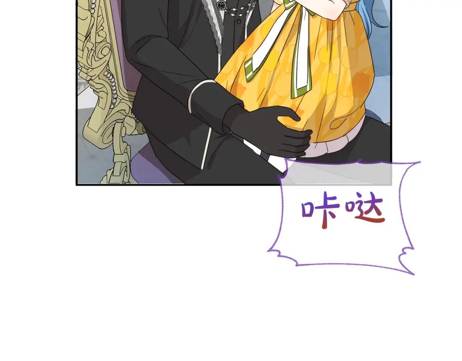 坏蛋们的掌上千金 - 第17话 想吃饼干吗？ - 第59张图