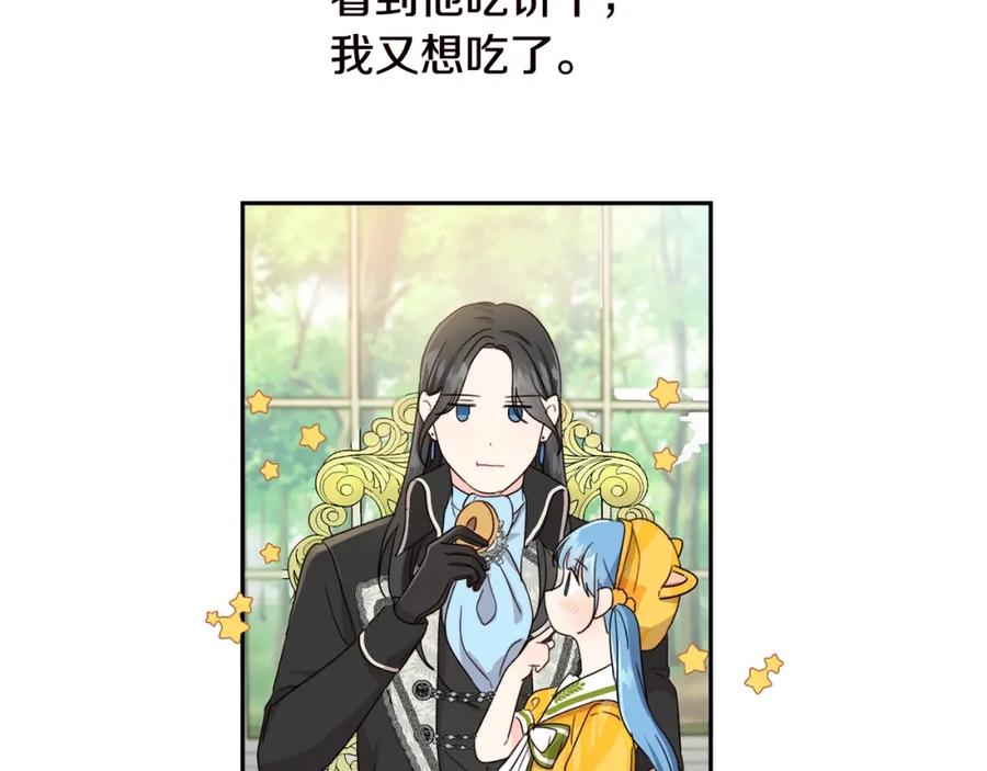 坏蛋们的掌上千金 - 第17话 想吃饼干吗？ - 第87张图