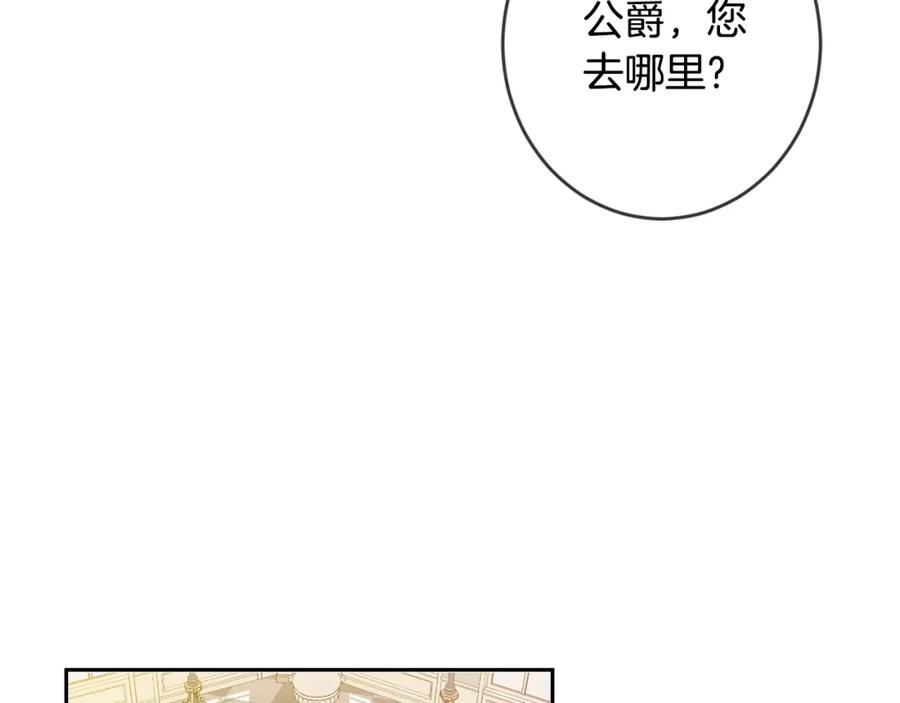 坏蛋们的掌上千金 - 第17话 想吃饼干吗？ - 第122张图