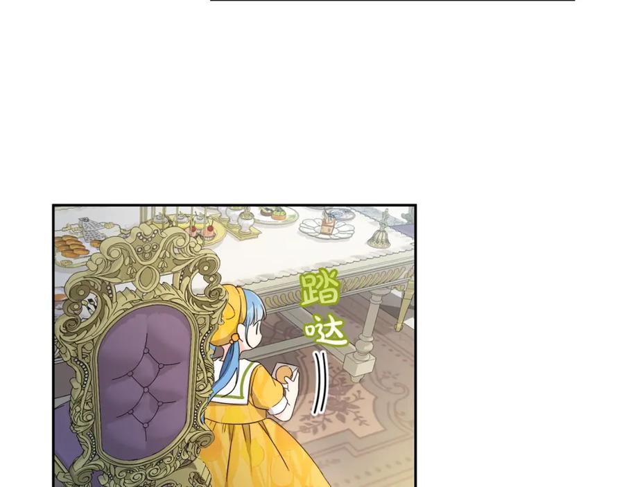 坏蛋们的掌上千金 - 第17话 想吃饼干吗？ - 第43张图