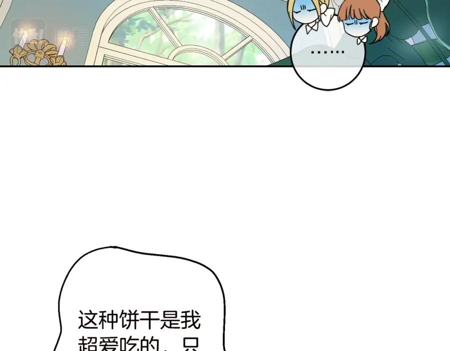 坏蛋们的掌上千金 - 第17话 想吃饼干吗？ - 第64张图