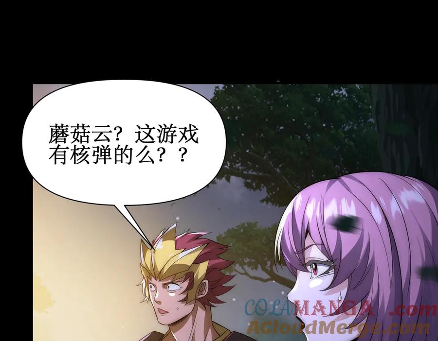 《网游：我能进化一切》第18话 极限操作 带走狼王！ 第133页