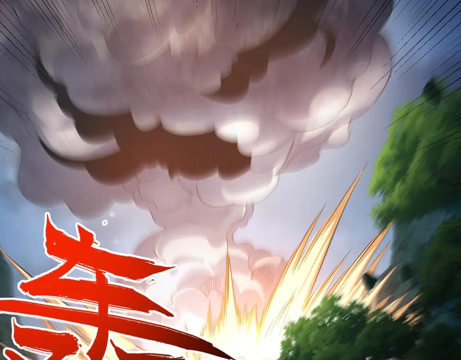 《网游：我能进化一切》第18话 极限操作 带走狼王！ 第130页