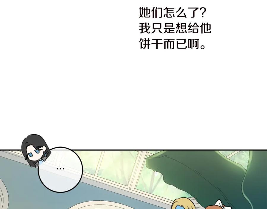 坏蛋们的掌上千金 - 第17话 想吃饼干吗？ - 第63张图