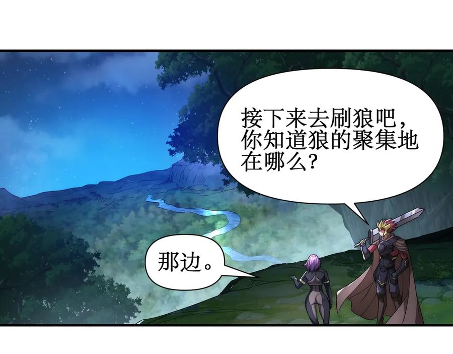 《网游：我能进化一切》第18话 极限操作 带走狼王！ 第128页
