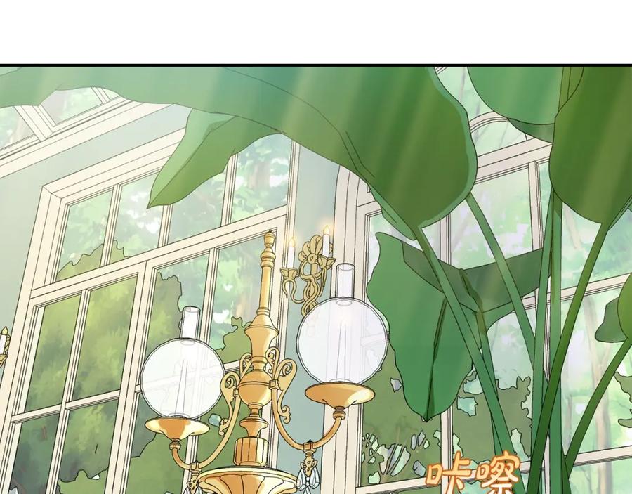 坏蛋们的掌上千金 - 第17话 想吃饼干吗？ - 第2张图