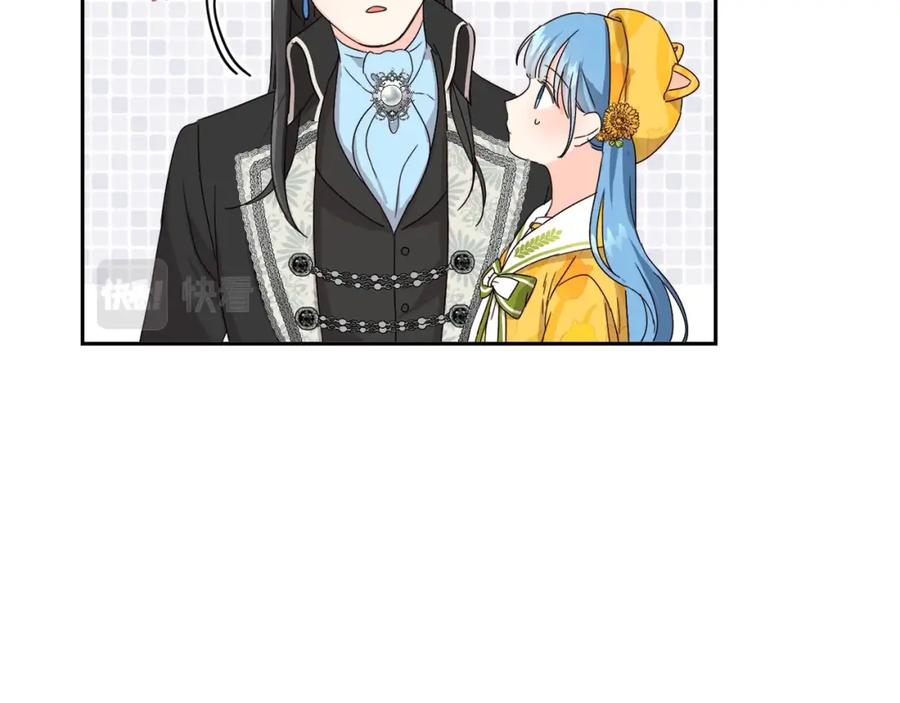 坏蛋们的掌上千金 - 第17话 想吃饼干吗？ - 第75张图