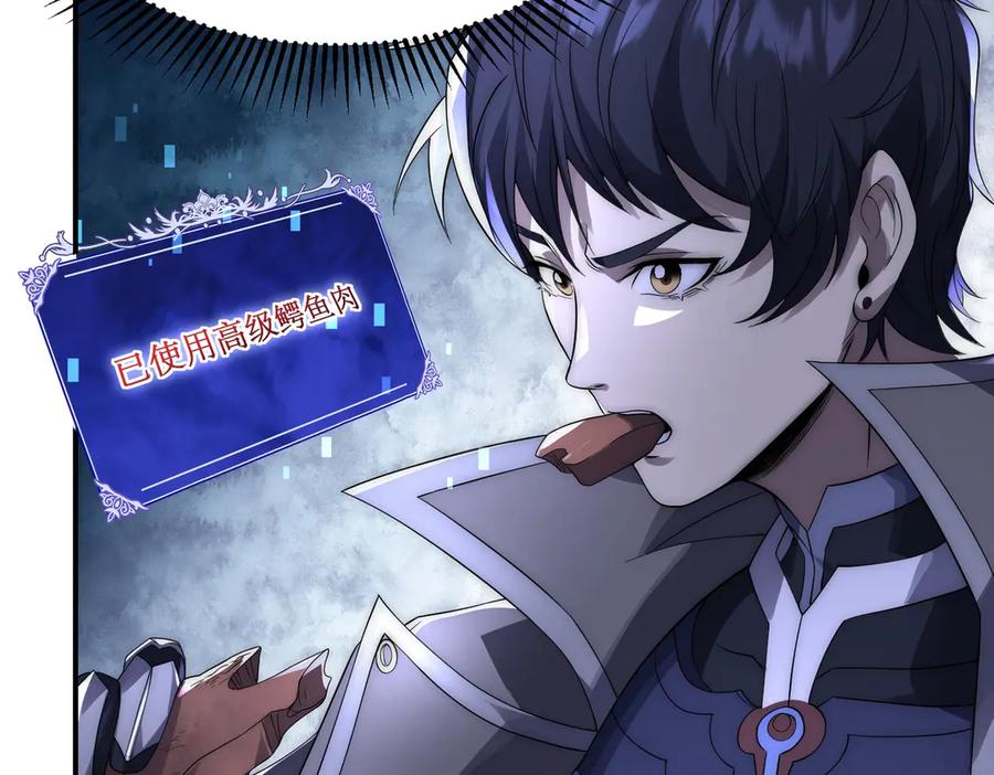《网游：我能进化一切》第18话 极限操作 带走狼王！ 第142页