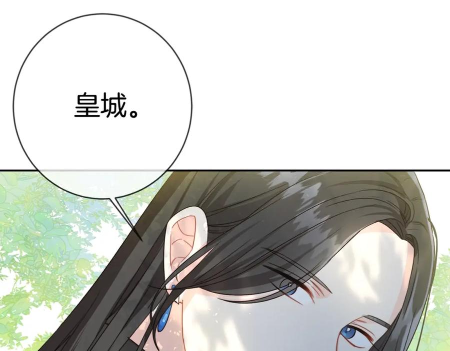 坏蛋们的掌上千金 - 第17话 想吃饼干吗？ - 第135张图