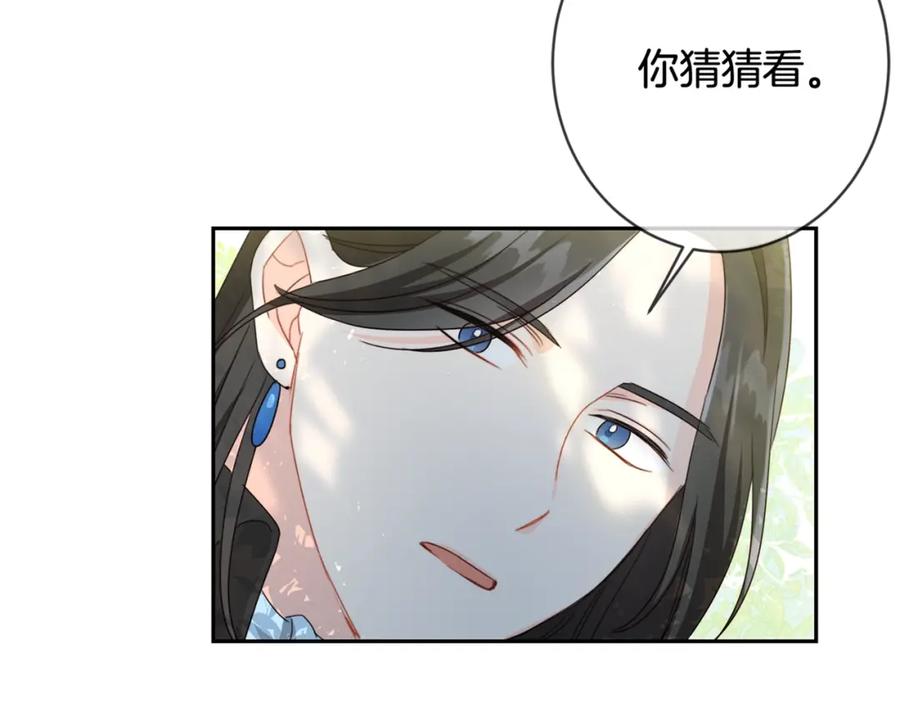 坏蛋们的掌上千金 - 第17话 想吃饼干吗？ - 第138张图