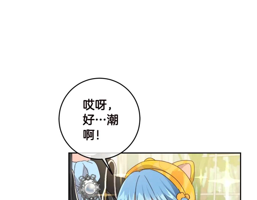 坏蛋们的掌上千金 - 第17话 想吃饼干吗？ - 第95张图