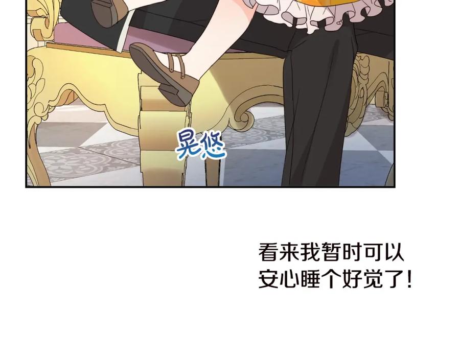 坏蛋们的掌上千金 - 第17话 想吃饼干吗？ - 第83张图