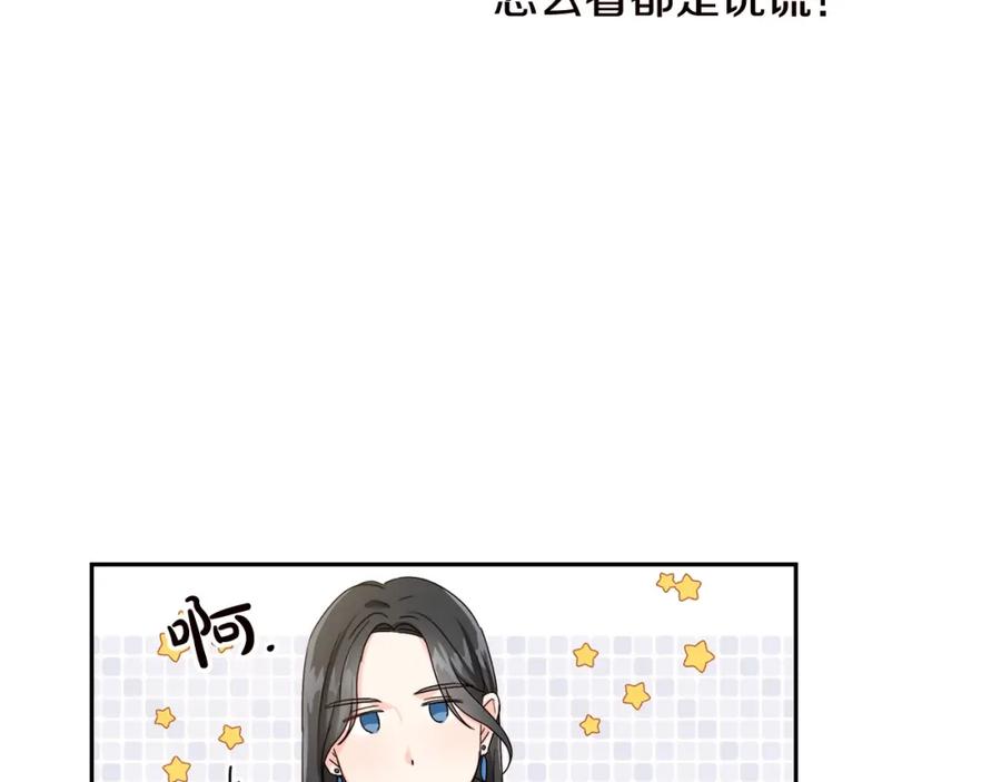 坏蛋们的掌上千金 - 第17话 想吃饼干吗？ - 第74张图