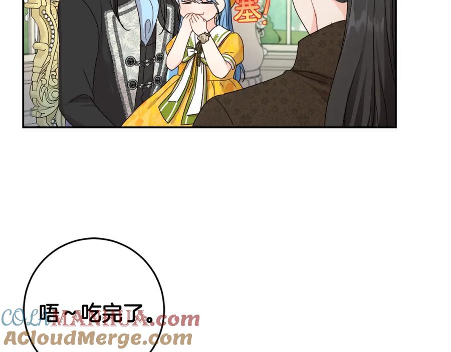 坏蛋们的掌上千金 - 第17话 想吃饼干吗？ - 第109张图