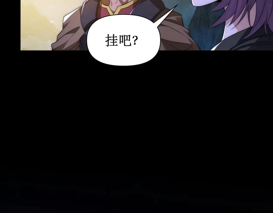 《网游：我能进化一切》第18话 极限操作 带走狼王！ 第134页