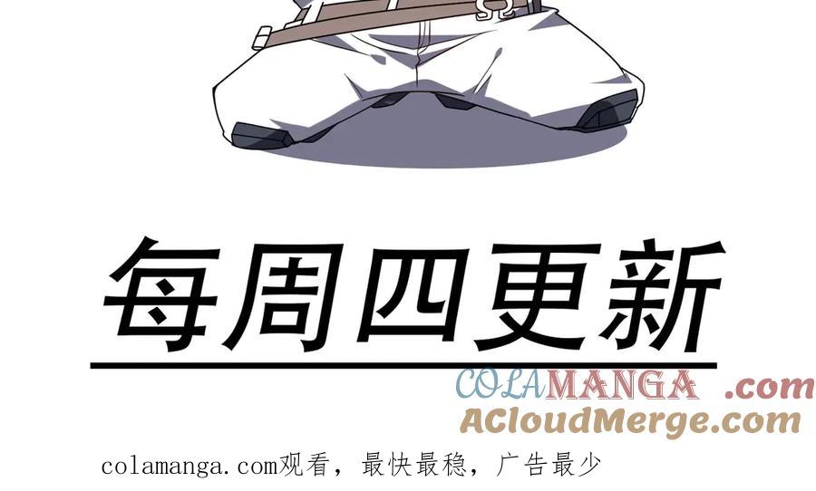 《网游：我能进化一切》第18话 极限操作 带走狼王！ 第157页