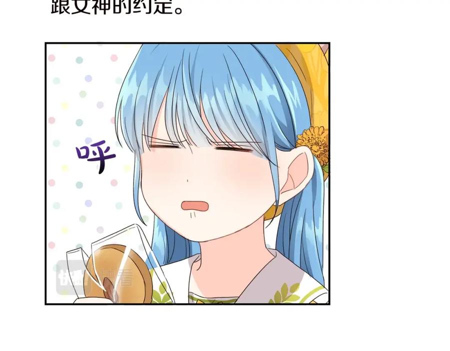 坏蛋们的掌上千金 - 第17话 想吃饼干吗？ - 第19张图