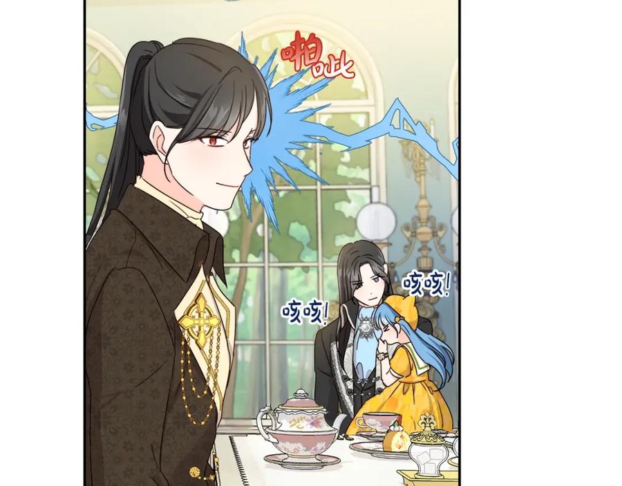 坏蛋们的掌上千金 - 第17话 想吃饼干吗？ - 第114张图