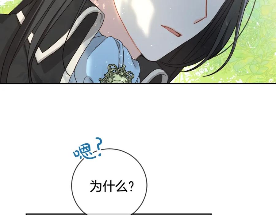 坏蛋们的掌上千金 - 第17话 想吃饼干吗？ - 第136张图