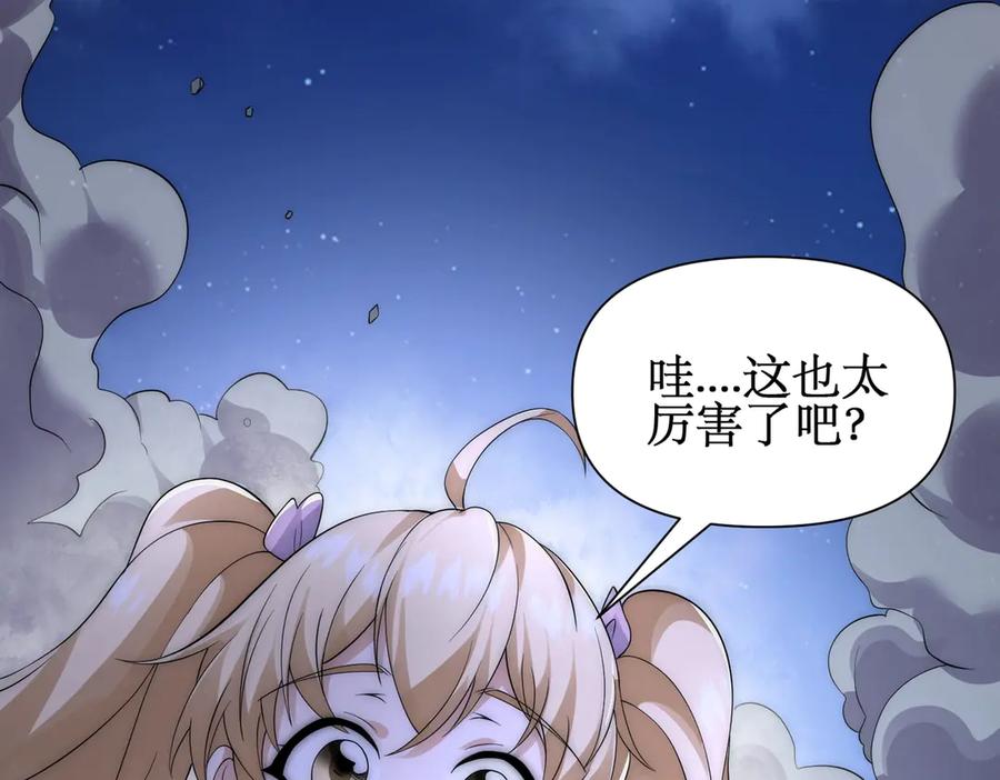《网游：我能进化一切》第18话 极限操作 带走狼王！ 第136页