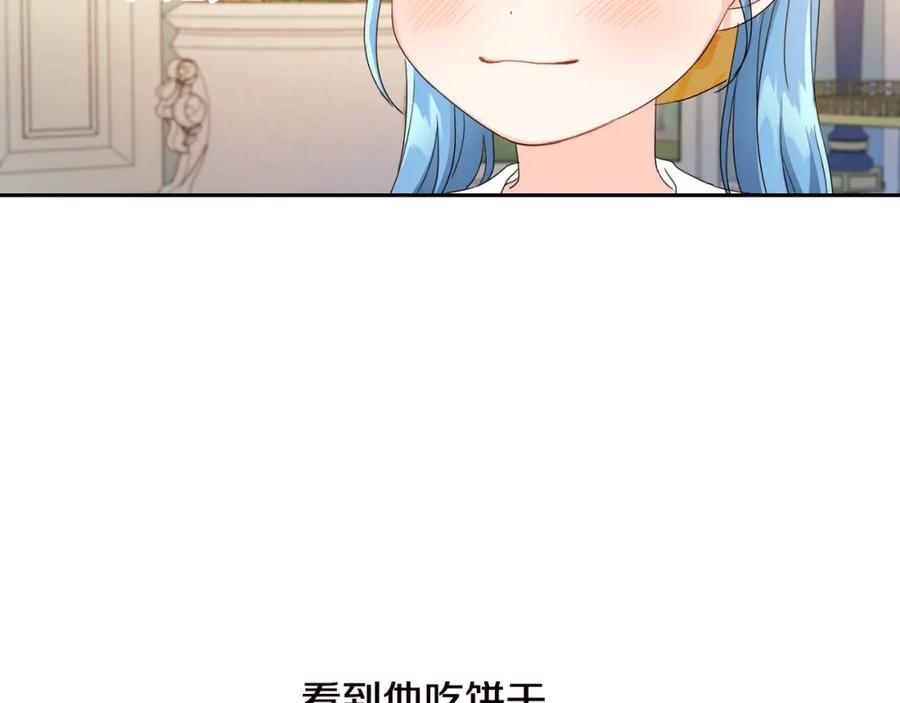 坏蛋们的掌上千金 - 第17话 想吃饼干吗？ - 第86张图