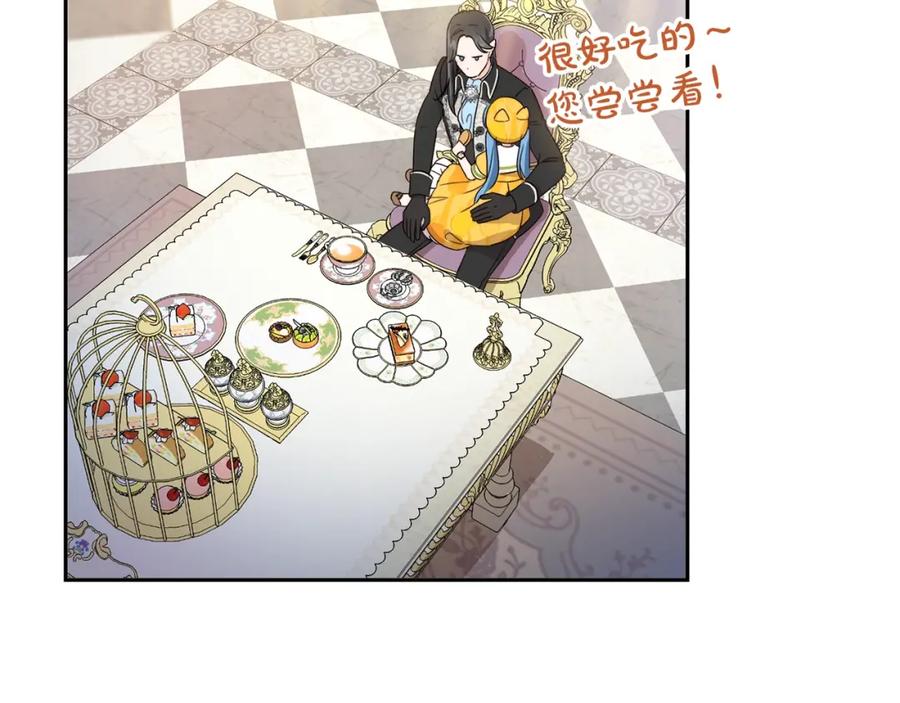 坏蛋们的掌上千金 - 第17话 想吃饼干吗？ - 第78张图