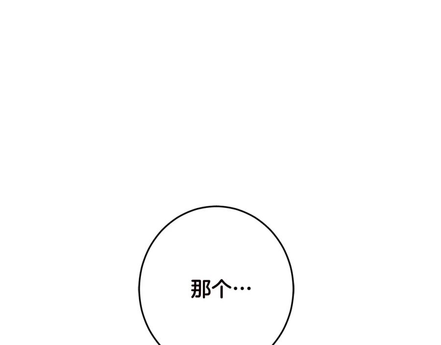 坏蛋们的掌上千金 - 第17话 想吃饼干吗？ - 第32张图