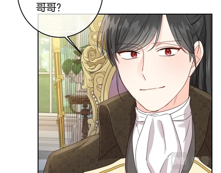 坏蛋们的掌上千金 - 第17话 想吃饼干吗？ - 第102张图