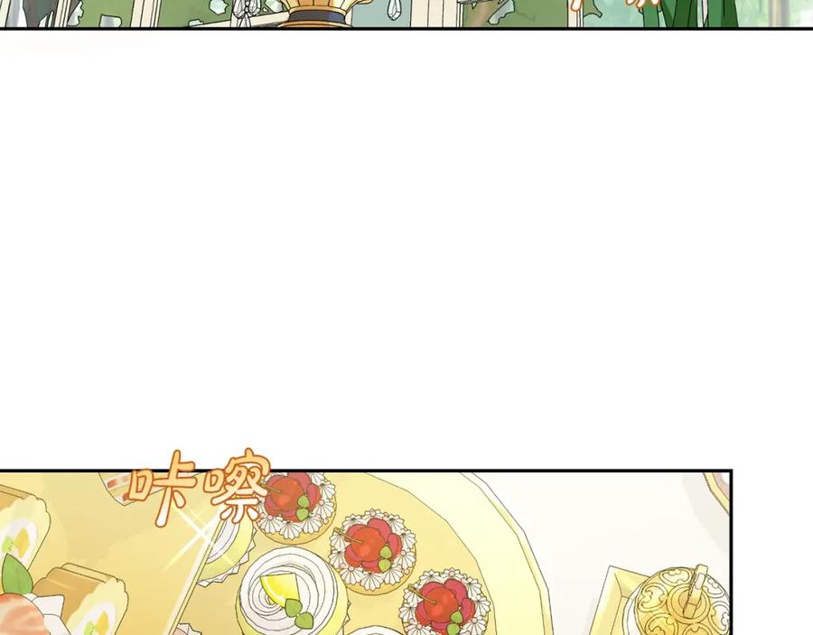 坏蛋们的掌上千金 - 第17话 想吃饼干吗？ - 第3张图