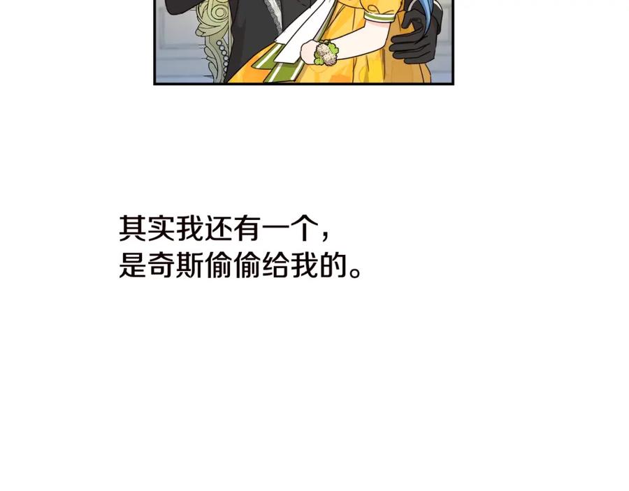 坏蛋们的掌上千金 - 第17话 想吃饼干吗？ - 第88张图